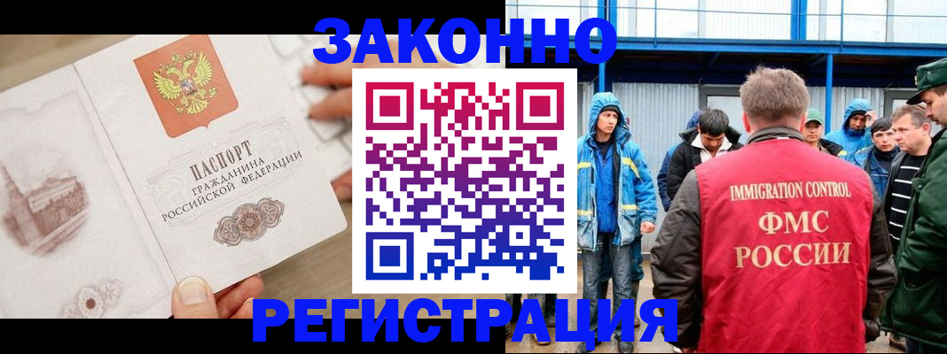 временная регистрация надежно в Лысково