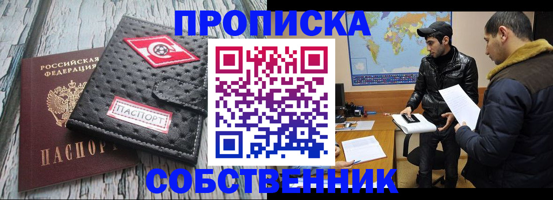 временная регистрация для школы в Лысково