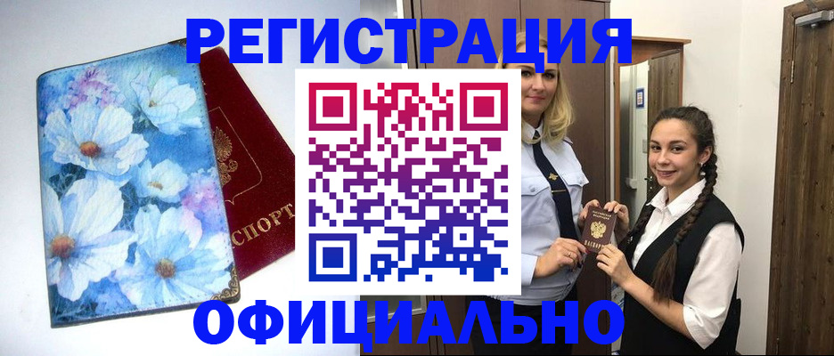 регистрация в Лысково