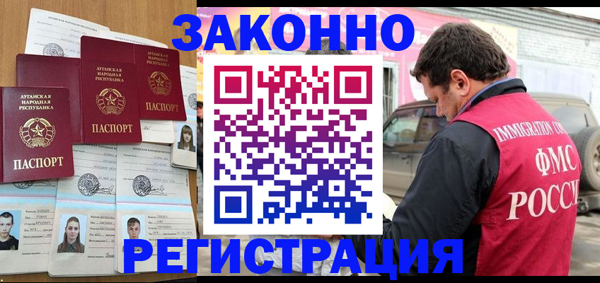 прописка от собственника в Лысково