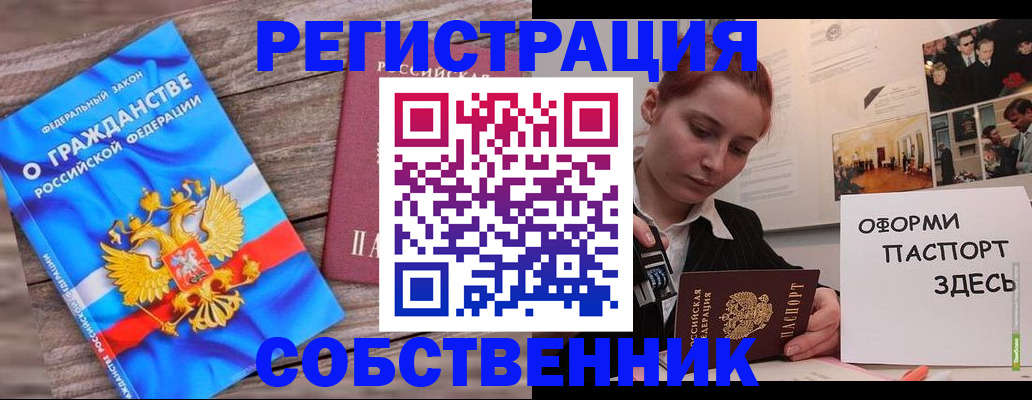 миграционный учет в Лысково