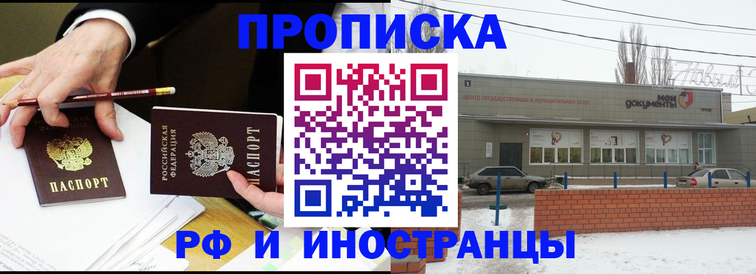 временная регистрация купить в Лысково