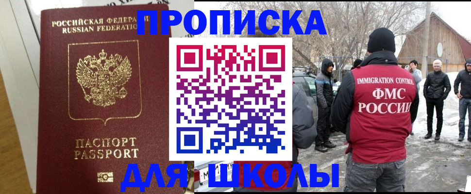 прописка законно в Лысково